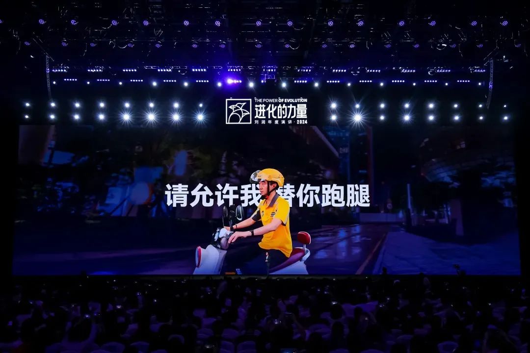 2025跨年演讲——刘润《进化的力量：1-总会花开》（附视频及PPT）