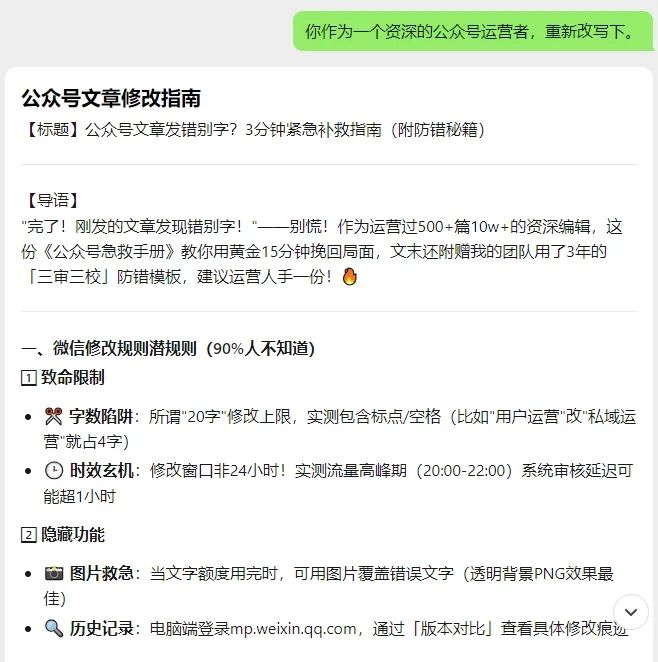 抛开基础功用不讲,我们测评下元宝的深度使用