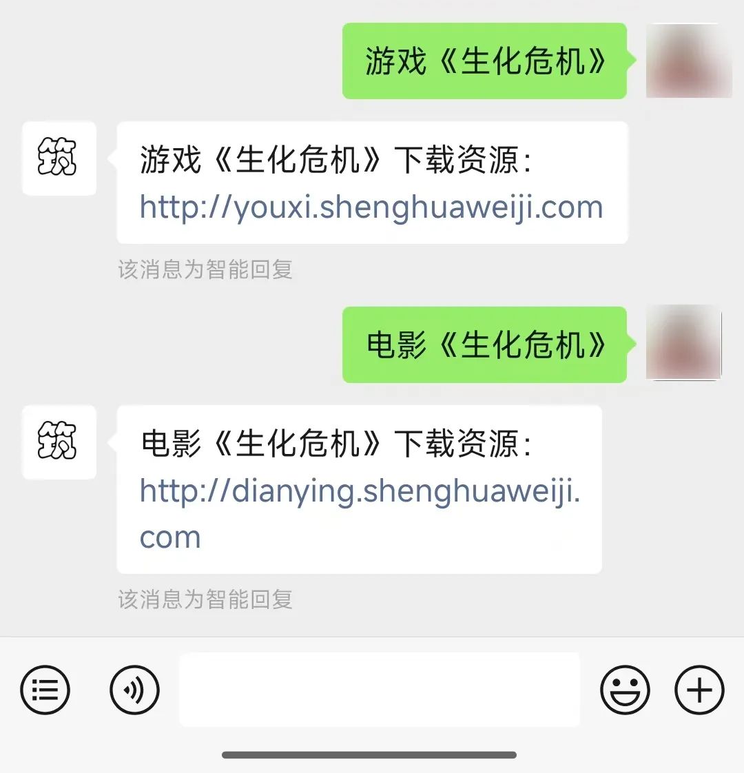 公众号智能回复功能实操：如何利用智能回复功能，突破关键词回复的数量限制