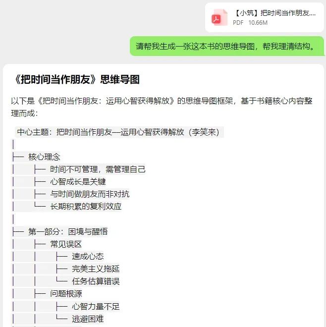 抛开基础功用不讲,我们测评下元宝的深度使用