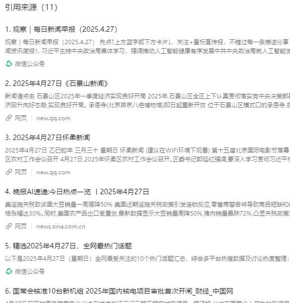 抛开基础功用不讲,我们测评下元宝的深度使用