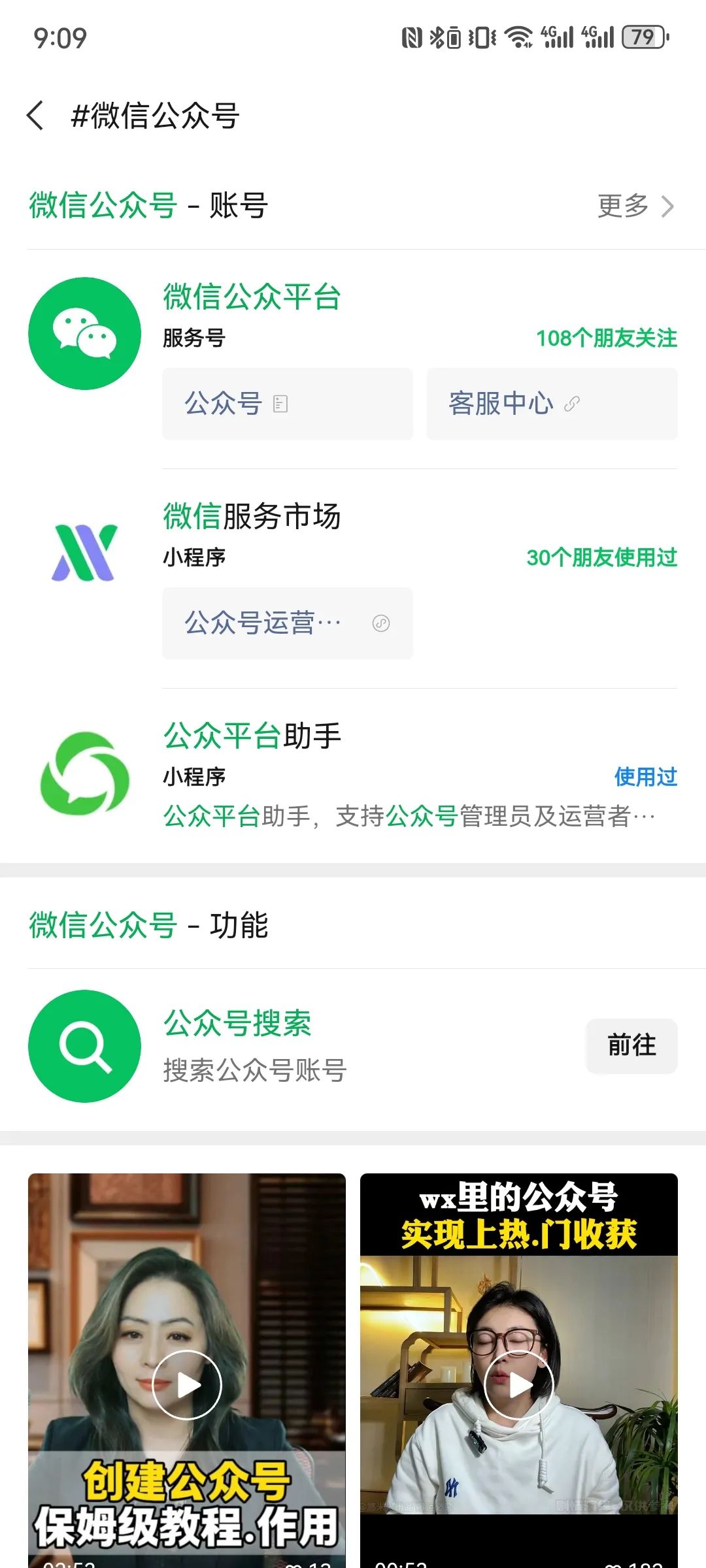 深度解析 | 微信公众号新增话题功能，先入者胜，抓住流量暴增新契机