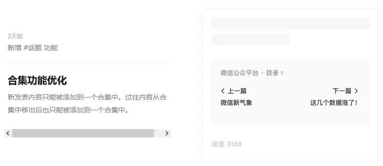 深度解析 | 微信公众号新增话题功能，先入者胜，抓住流量暴增新契机