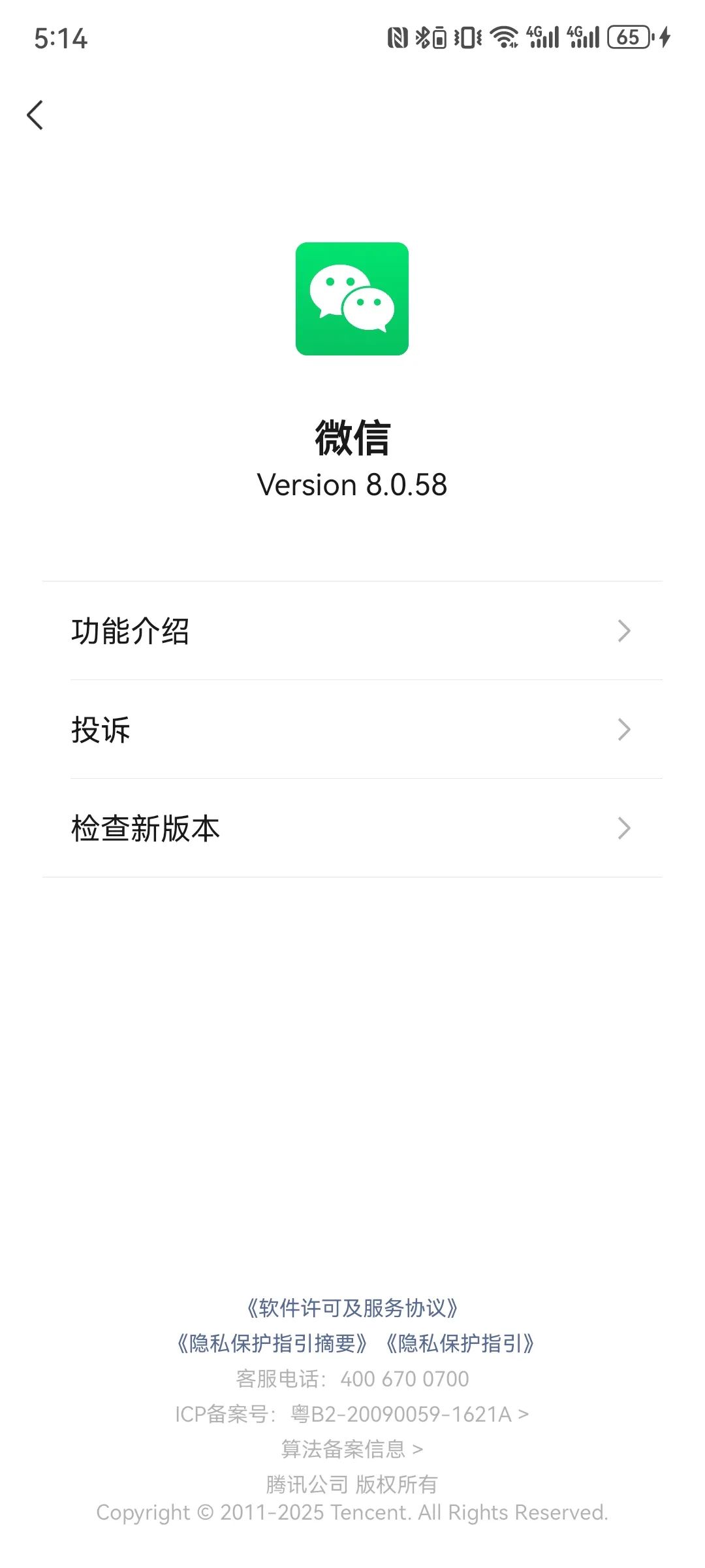 一夜间,“元宝”成了13亿用户的微信好友,其中有你吗?