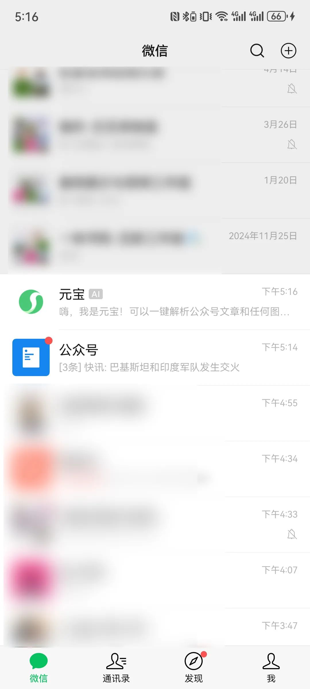 一夜间,“元宝”成了13亿用户的微信好友,其中有你吗?