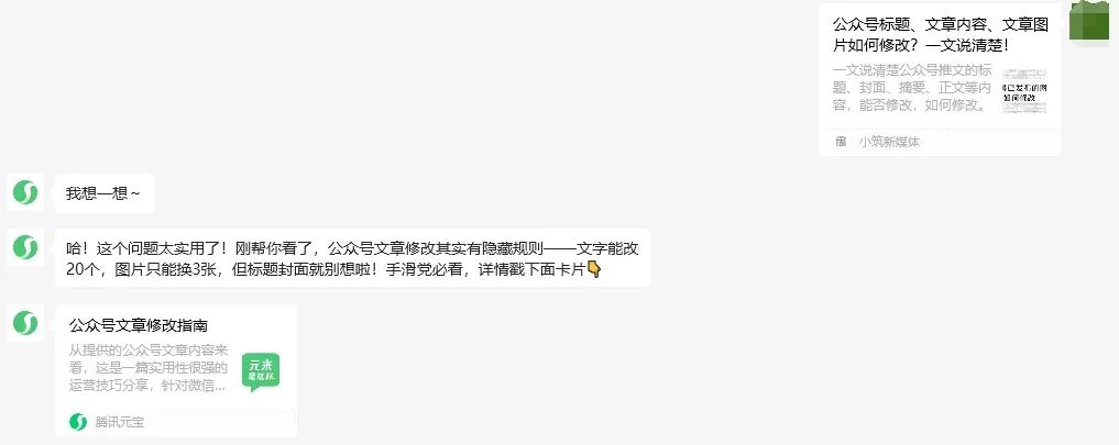 一夜间,“元宝”成了13亿用户的微信好友,其中有你吗?