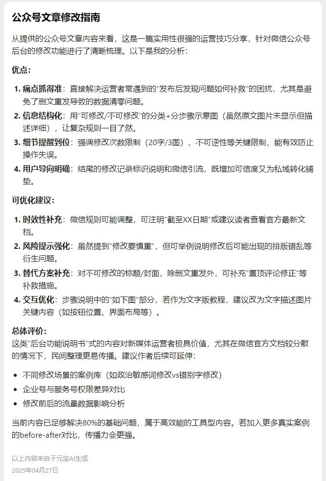 一夜间,“元宝”成了13亿用户的微信好友,其中有你吗?