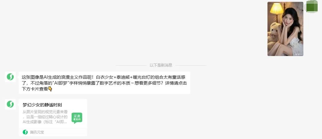 一夜间,“元宝”成了13亿用户的微信好友,其中有你吗?