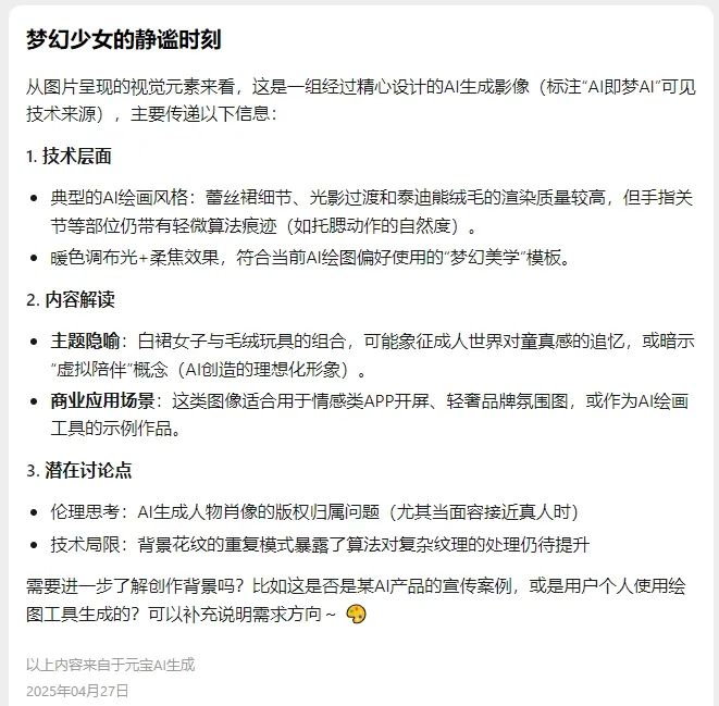 一夜间,“元宝”成了13亿用户的微信好友,其中有你吗?