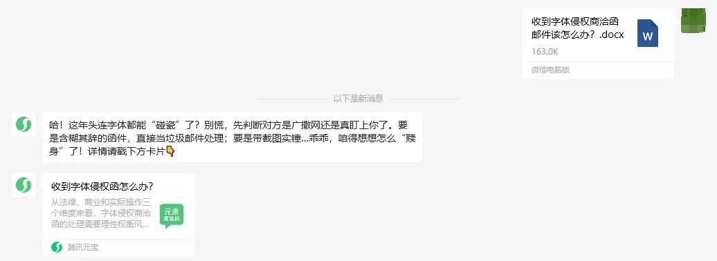 一夜间,“元宝”成了13亿用户的微信好友,其中有你吗?