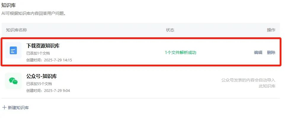 公众号智能回复功能实操：如何利用智能回复功能，突破关键词回复的数量限制