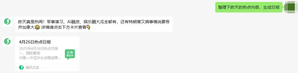一夜间,“元宝”成了13亿用户的微信好友,其中有你吗?
