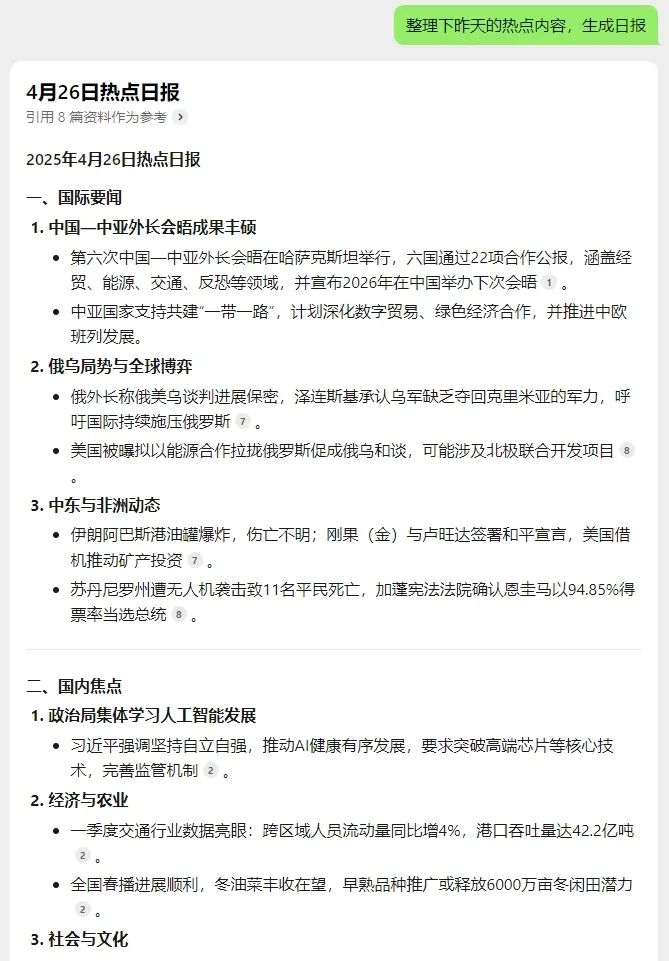 一夜间,“元宝”成了13亿用户的微信好友,其中有你吗?