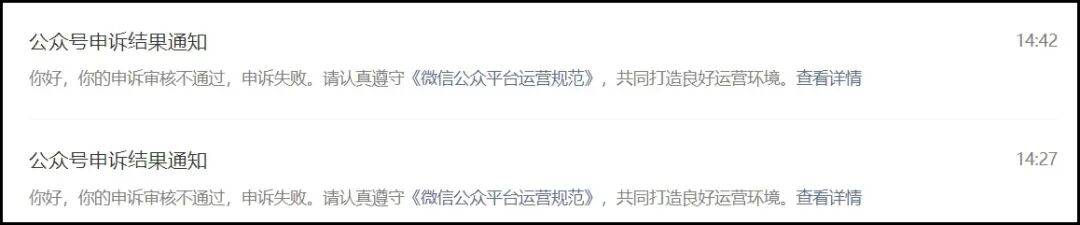 同一篇文章，在两个公众号分别标注原创，真的是活久见！！