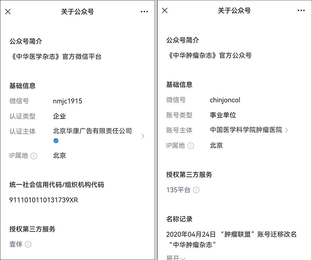 同一篇文章，在两个公众号分别标注原创，真的是活久见！！