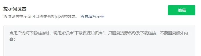 公众号智能回复功能实操：如何利用智能回复功能，突破关键词回复的数量限制