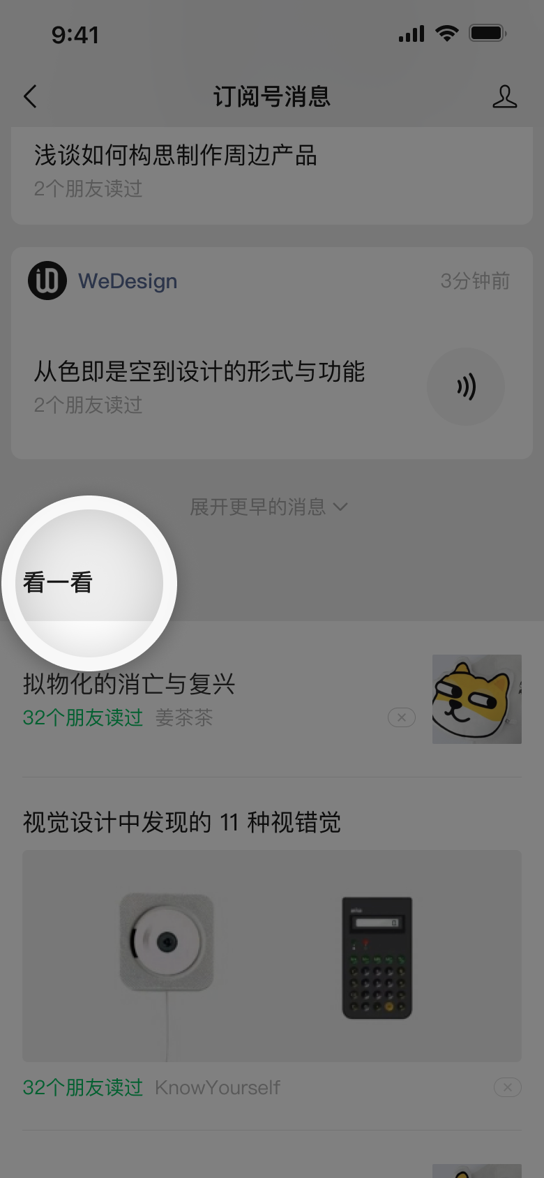有关公众号曝光激励/内容助推的方方面面，一次说清楚