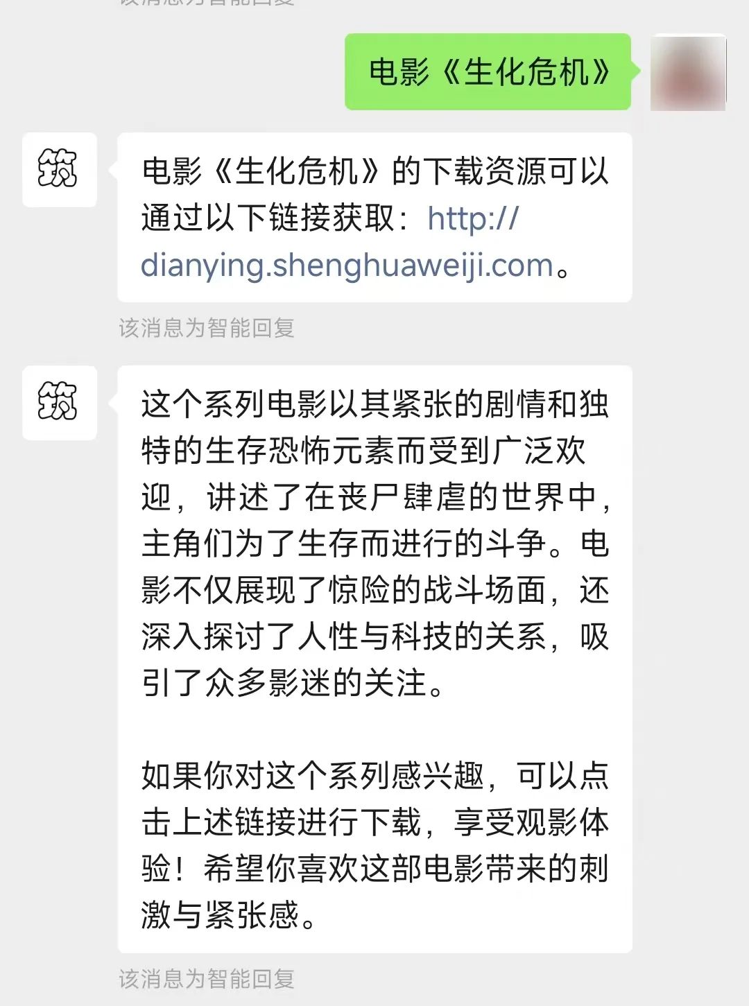公众号智能回复功能实操：如何利用智能回复功能，突破关键词回复的数量限制
