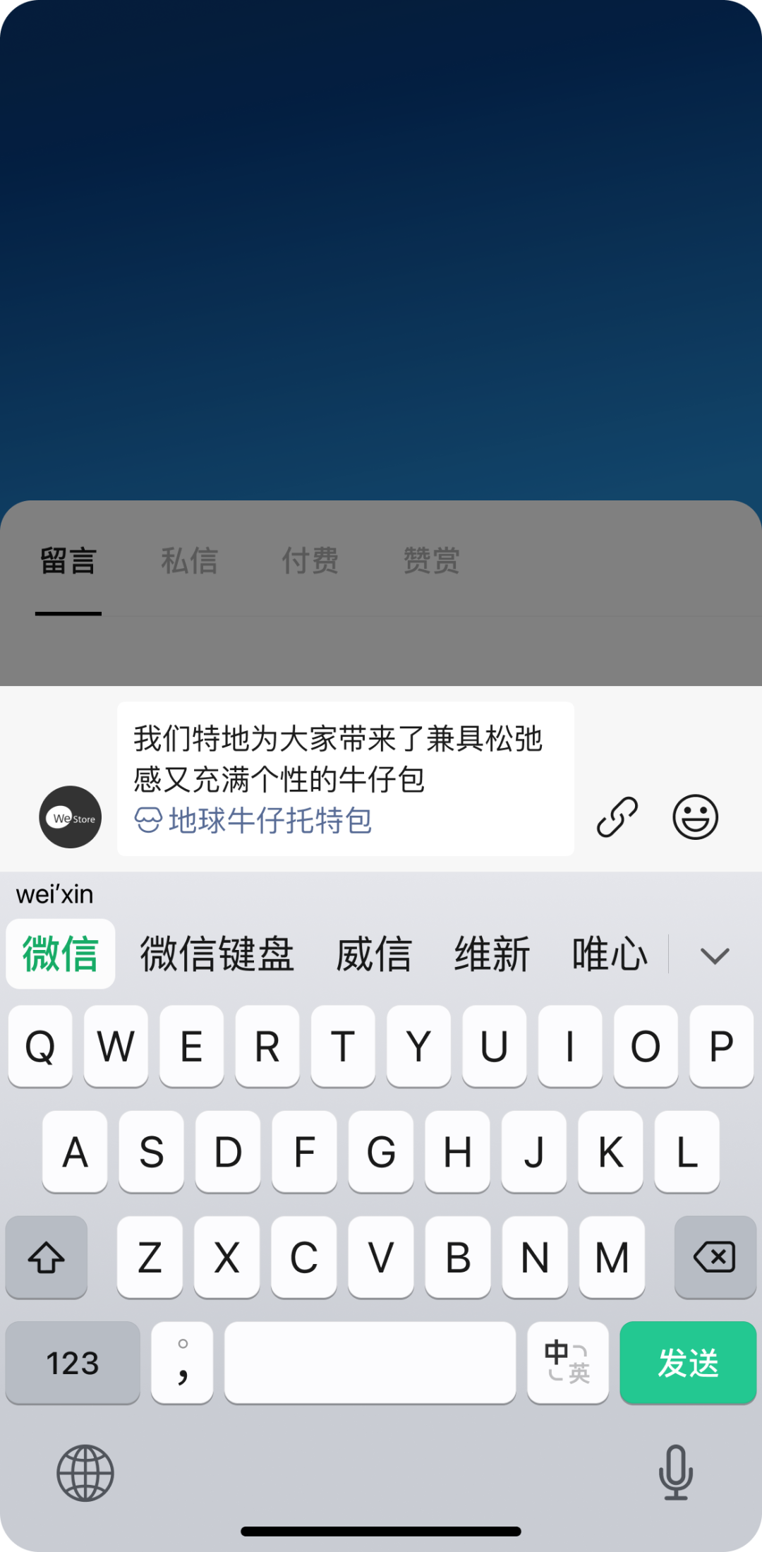 微信服务号功能更新及介绍