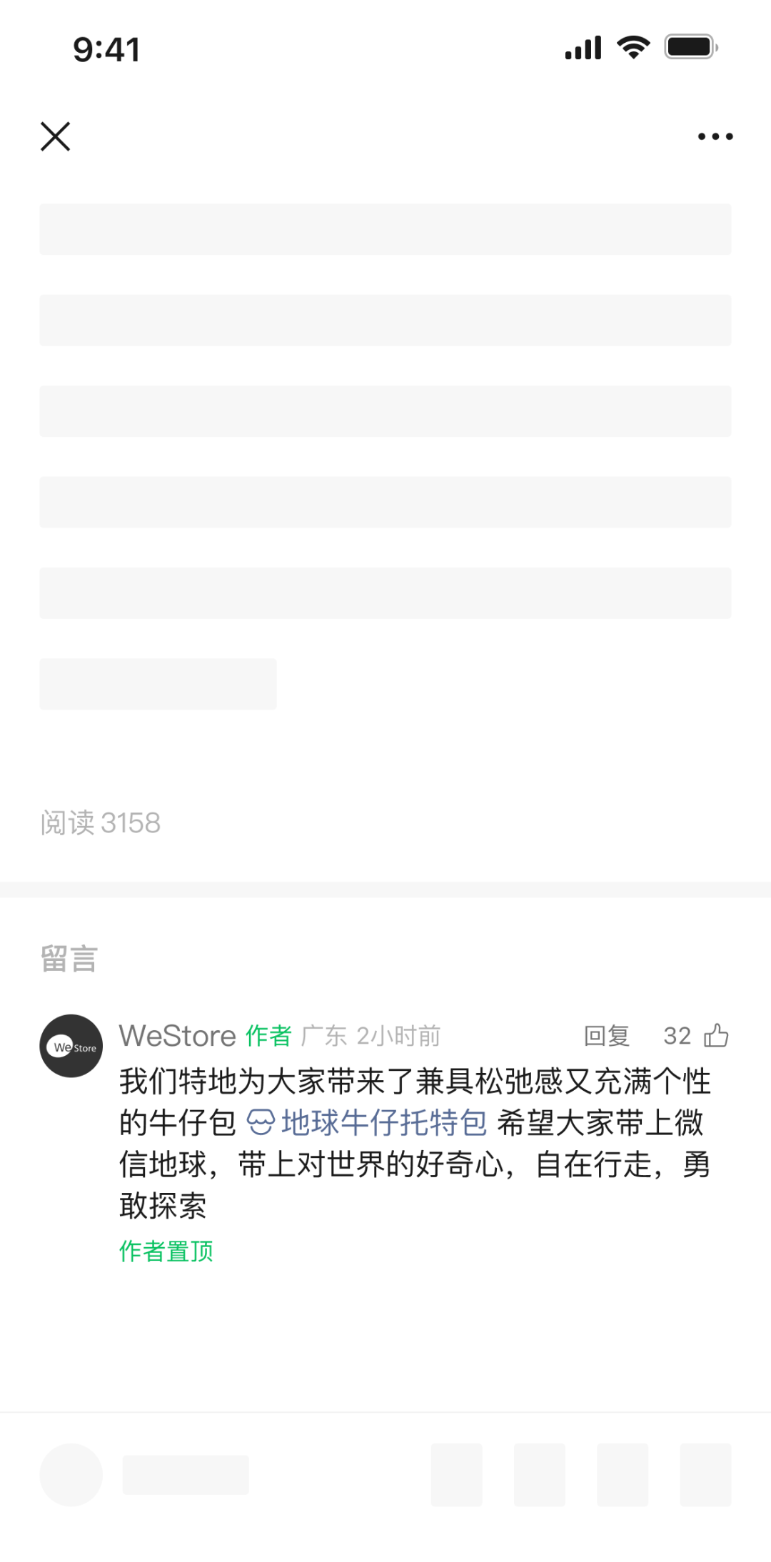 微信服务号功能更新及介绍
