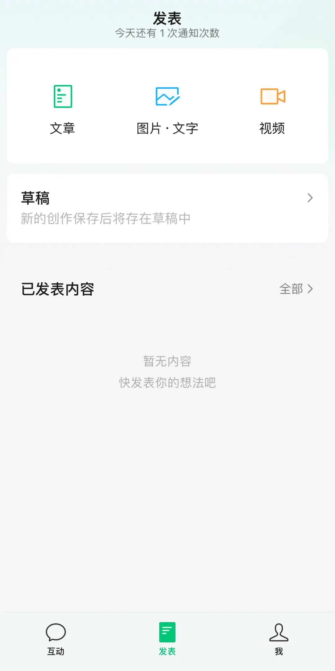微信服务号功能更新及介绍