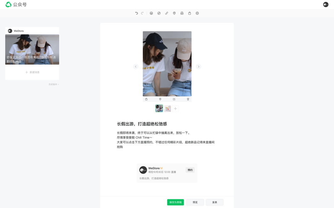 微信服务号功能更新及介绍