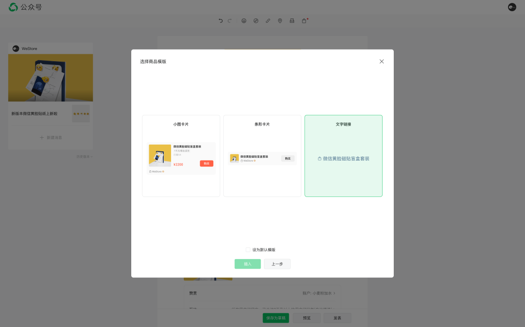 微信服务号功能更新及介绍