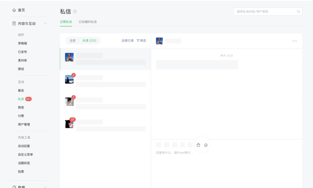 微信服务号功能更新及介绍