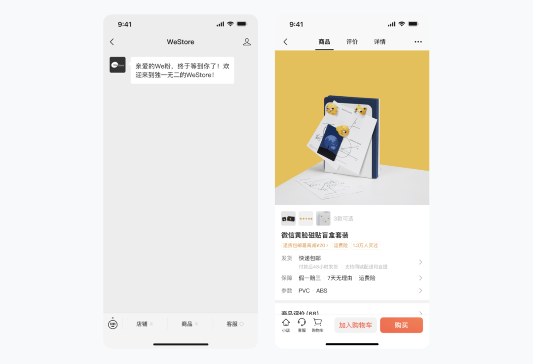 微信服务号功能更新及介绍