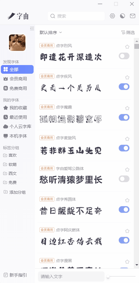 字由